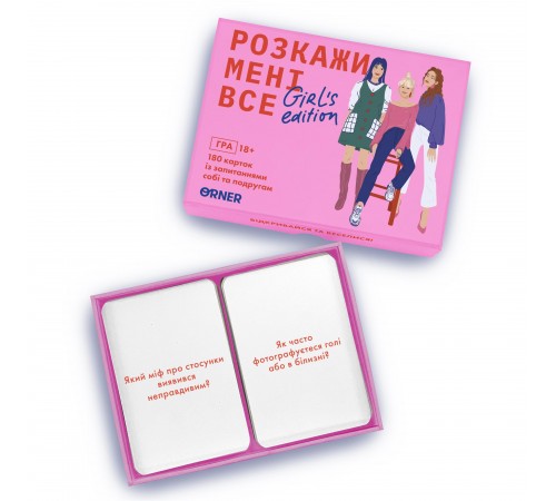 Розмовна гра Orner Розкажи мені все. Girl’s edition (orner-1928) Розмовна гра Orner Розкажи мені все. Girl’s edition (orner-1928)