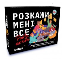 Розмовна гра Orner Розкажи мені все! Party edition (orner-2249)