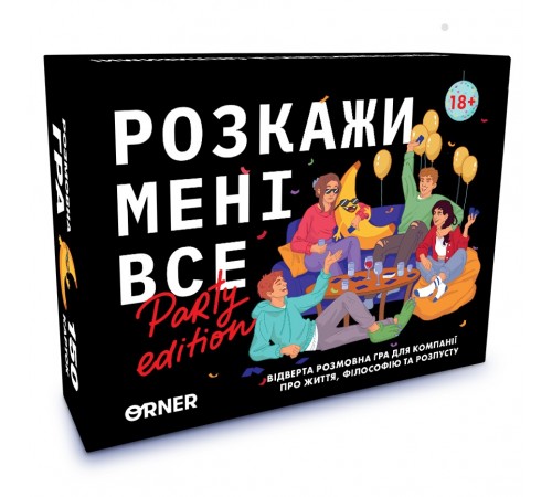 Розмовна гра Orner Розкажи мені все! Party edition (orner-2249) Розмовна гра Orner Розкажи мені все! Party edition (orner-2249)