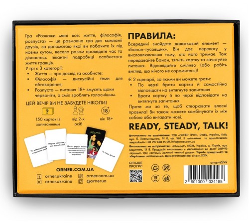 Розмовна гра Orner Розкажи мені все! Party edition (orner-2249) Розмовна гра Orner Розкажи мені все! Party edition (orner-2249)
