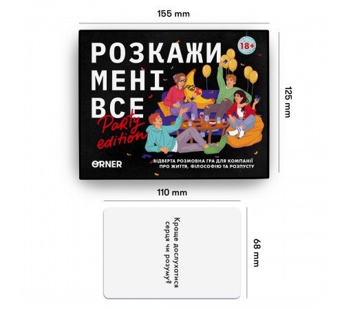 Розмовна гра Orner Розкажи мені все! Party edition (orner-2249) Розмовна гра Orner Розкажи мені все! Party edition (orner-2249)
