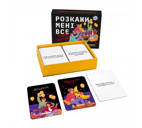 Розмовна гра Orner Розкажи мені все! Party edition (orner-2249) Розмовна гра Orner Розкажи мені все! Party edition (orner-2249)