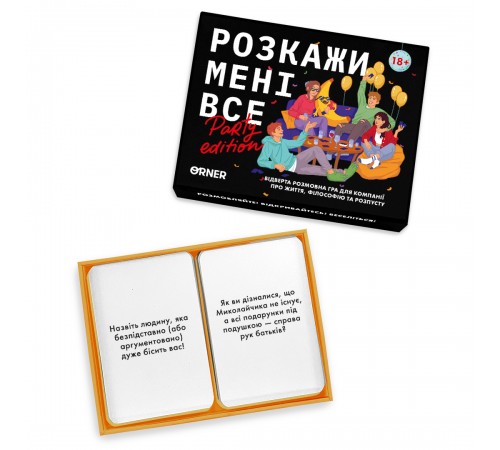 Розмовна гра Orner Розкажи мені все! Party edition (orner-2249) Розмовна гра Orner Розкажи мені все! Party edition (orner-2249)