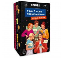 Гра для компанії Orner У вас 1 нове повідомлення (orner-2305)
