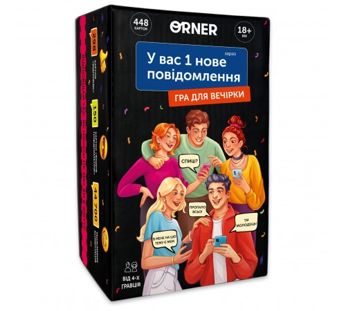 Гра для компанії Orner У вас 1 нове повідомлення (orner-2305)