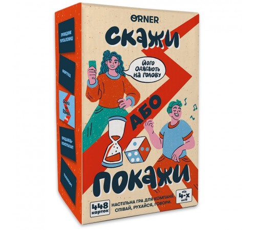 Гра для компанії Orner Скажи або покажи (orner-2341)
