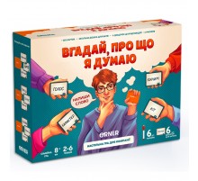 Гра для компанії Orner Вгадай, про що я думаю (orner-2617)