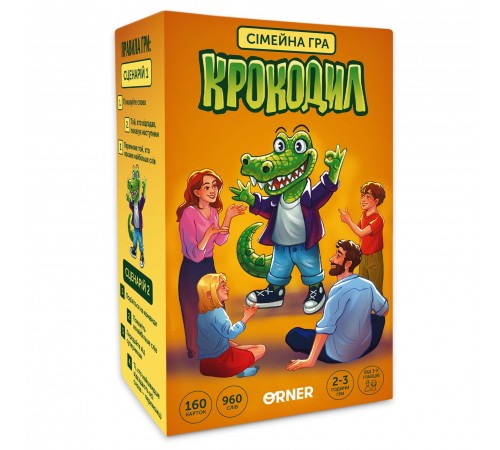Гра для компанії Orner Крокодил (orner-2678)