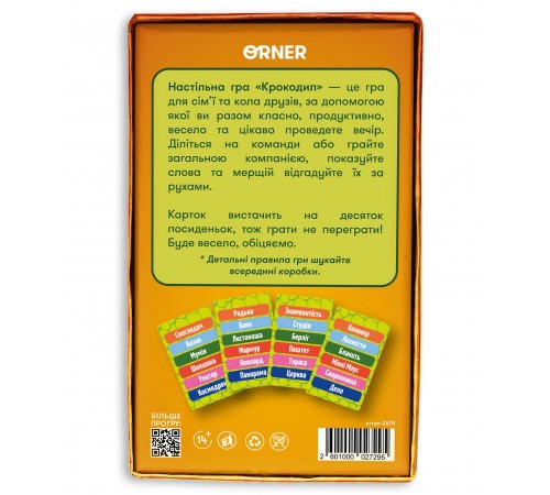 Гра для компанії Orner Крокодил (orner-2678)