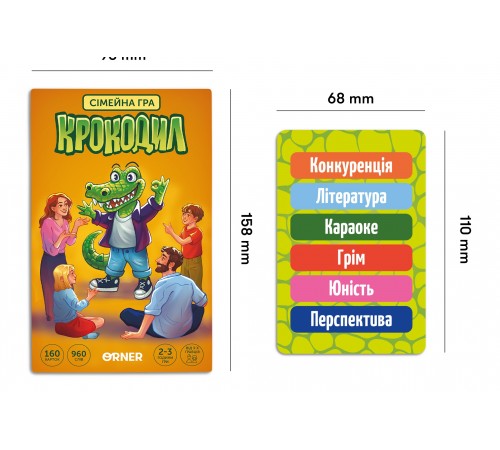 Гра для компанії Orner Крокодил (orner-2678)