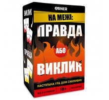 Гра для компанії Orner На межі: Правда або Виклик (orner-2683)