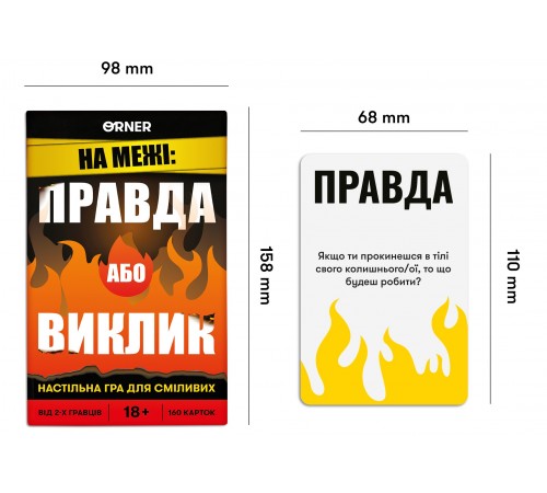 Гра для компанії Orner На межі: Правда або Виклик (orner-2683)