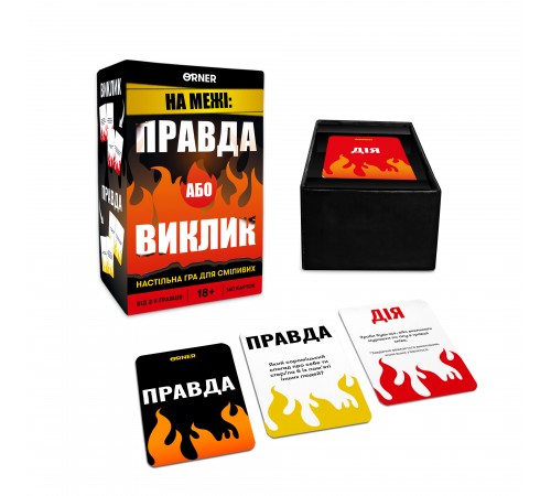 Гра для компанії Orner На межі: Правда або Виклик (orner-2683)