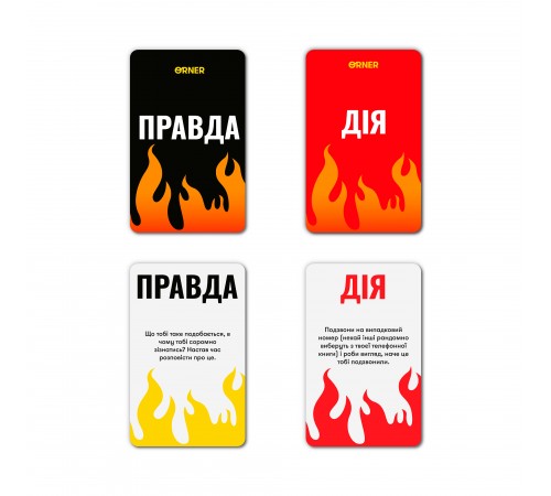 Гра для компанії Orner На межі: Правда або Виклик (orner-2683)