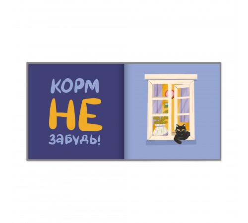 Фотоальбом для котика Orner Мій улюблений пухнастик (orner-2708)