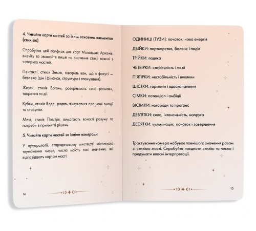 Посібник Orner Таро Райдера-Вейта (orner-2732) Посібник Orner Таро Райдера-Вейта (orner-2732)
