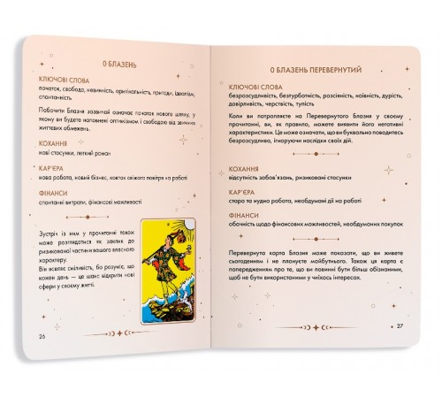 Посібник Orner Таро Райдера-Вейта (orner-2732) Посібник Orner Таро Райдера-Вейта (orner-2732)