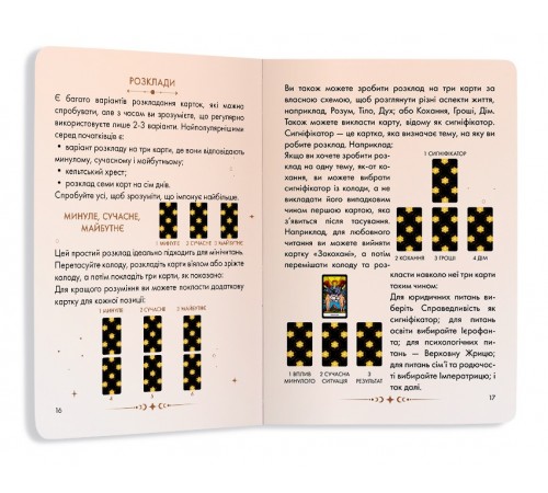 Посібник Orner Таро Райдера-Вейта (orner-2732) Посібник Orner Таро Райдера-Вейта (orner-2732)
