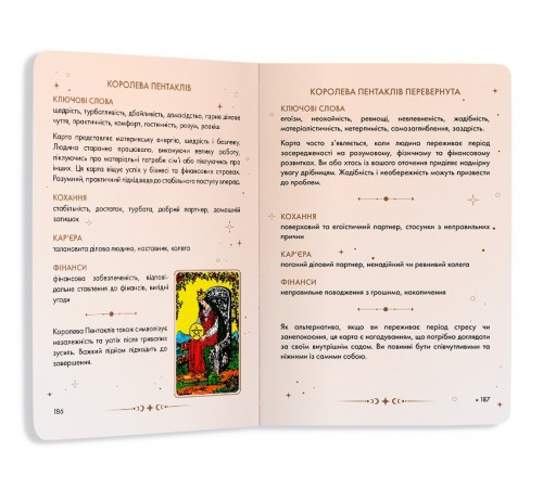 Посібник Orner Таро Райдера-Вейта (orner-2732) Посібник Orner Таро Райдера-Вейта (orner-2732)