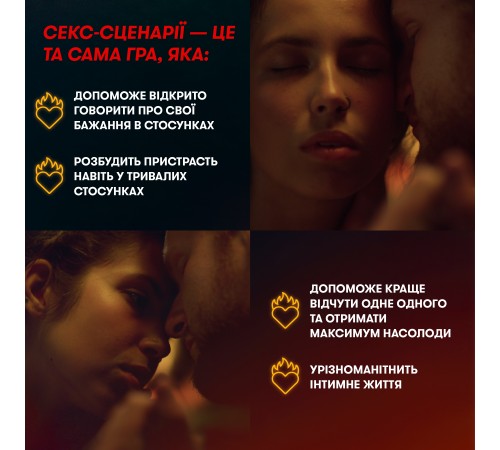 Гра для закоханих Orner Секс-сценарії (orner-2866)