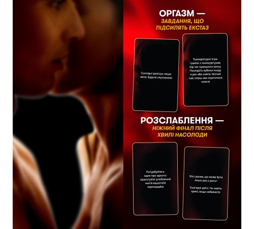 Гра для закоханих Orner Секс-сценарії (orner-2866)