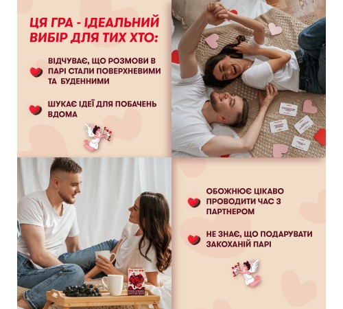 Гра для закоханих Orner Метч! (orner-2867)