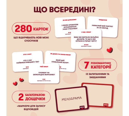 Гра для закоханих Orner Метч! (orner-2867)
