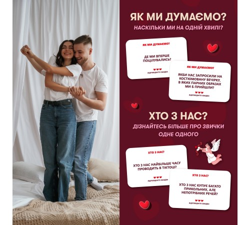 Гра для закоханих Orner Метч! (orner-2867)