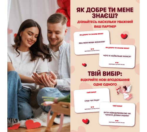 Гра для закоханих Orner Метч! (orner-2867)