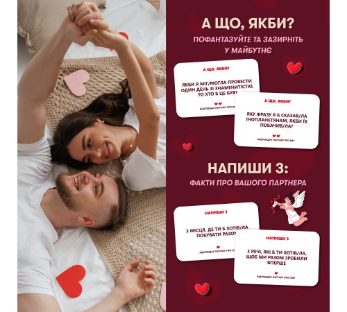 Гра для закоханих Orner Метч! (orner-2867)