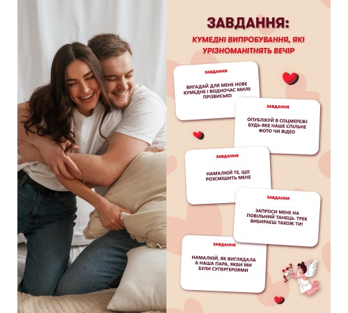 Гра для закоханих Orner Метч! (orner-2867)