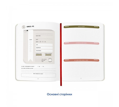 Щоденник читацький Orner Reading is sexy (orner-2872) Щоденник читацький Orner Reading is sexy (orner-2872)
