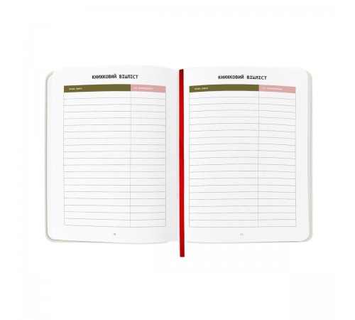 Щоденник читацький Orner Reading is sexy (orner-2872) Щоденник читацький Orner Reading is sexy (orner-2872)