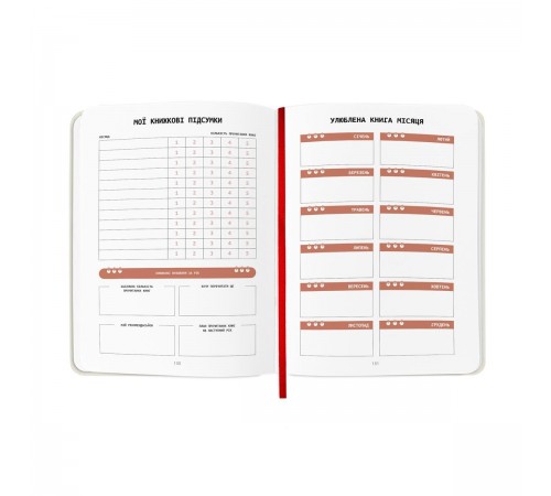 Щоденник читацький Orner Reading is sexy (orner-2872) Щоденник читацький Orner Reading is sexy (orner-2872)