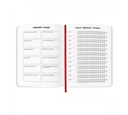 Щоденник читацький Orner Reading is sexy (orner-2872) Щоденник читацький Orner Reading is sexy (orner-2872)
