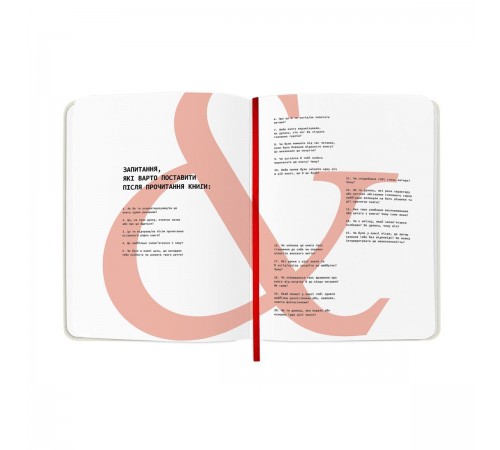 Щоденник читацький Orner Reading is sexy (orner-2872) Щоденник читацький Orner Reading is sexy (orner-2872)