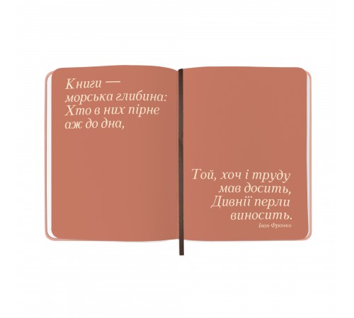 Щоденник читацький Orner Щасливі моменти читання (orner-2873) Щоденник читацький Orner Щасливі моменти читання (orner-2873)