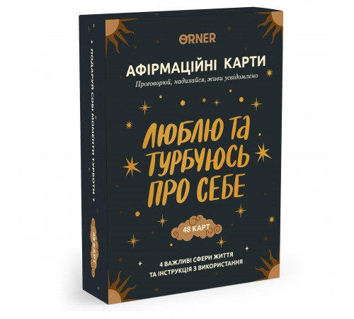 Картки з афірмаціями Orner Люблю та турбуюсь про себе (orner-2891)