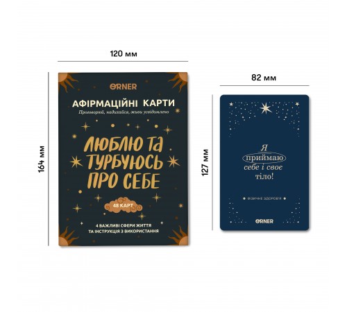 Картки з афірмаціями Orner Люблю та турбуюсь про себе (orner-2891)
