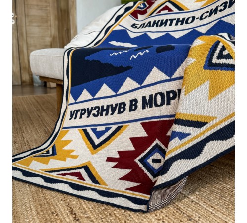 Плед Orner Південь України 130х170 см (orner-2916) Плед Orner Південь України 130х170 см (orner-2916)