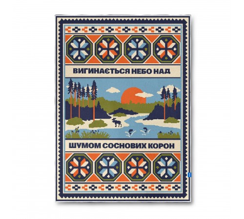 Плед Orner Північ України 130х170 см (orner-2917) Плед Orner Північ України 130х170 см (orner-2917)