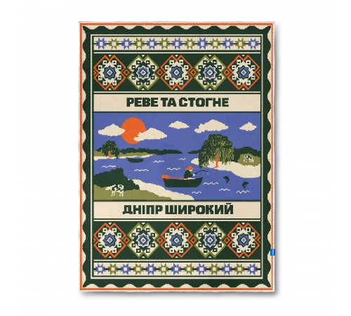 Плед Orner Центр України 130х170 см (orner-2925) Плед Orner Центр України 130х170 см (orner-2925)