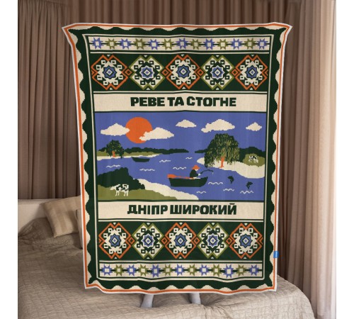 Плед Orner Центр України 130х170 см (orner-2925) Плед Orner Центр України 130х170 см (orner-2925)