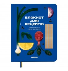 Кулінарний блокнот Orner Улюблені рецепти, синій (orner-3424)