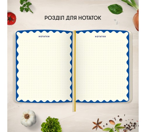 Кулінарний блокнот Orner Для твоїх рецептів, світлий (orner-3427)