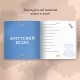Книга спогадів Orner Історії моєї мами, світлий (orner-3499)
