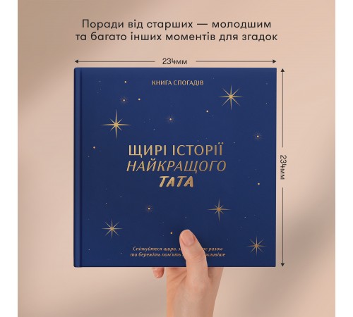Книга спогадів Orner Історії найкращого тата, темно-синій (orner-3500)