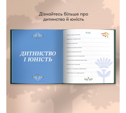 Книга спогадів Orner Історії мого дідуся, зелений (orner-3502)