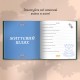 Книга спогадів Orner Історії мого дідуся, зелений (orner-3502)