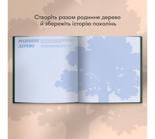 Книга спогадів Orner Історії мого дідуся, зелений (orner-3502)